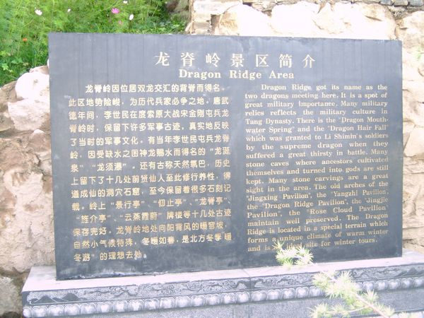 taiyuan 531w- Mt_Mianshan - text